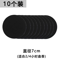 Пожарный хлопок 7 см [юань]*10 таблетки