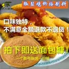 Товары от 苏恩禾食品
