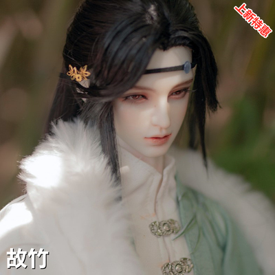 taobao agent TDDOLL original genuine BJD male body doll SD72CM uncle in the costume uncle-so bamboo (spot 82 % off)