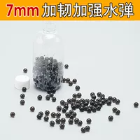 7MM tăng cường bom tinh thể đen người đàn ông sống CS súng nước bắn đạn slam súng mềm trẻ em súng đồ chơi có thể bắn đạn đồ chơi cho bé trai 2 tuổi