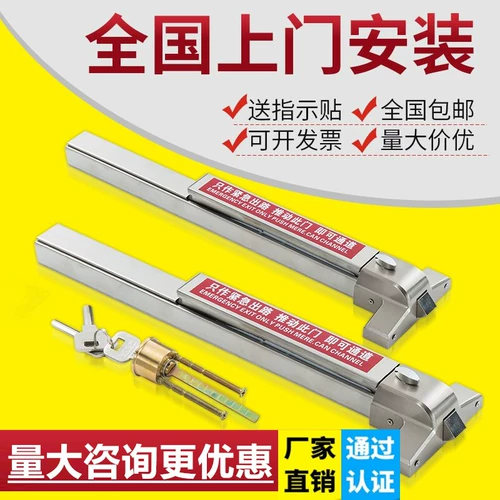 Flat -Pushing Fire Door Lock Fire Channel Sup Bocd