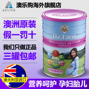 Úc mua Oz Farm phụ nữ mang thai trong thời kỳ mang thai cho con bú sữa bột dinh dưỡng mẹ 900g có chứa axit folic