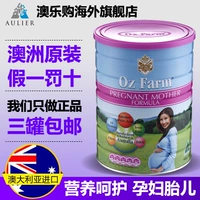 Úc mua Oz Farm phụ nữ mang thai trong thời kỳ mang thai cho con bú sữa bột dinh dưỡng mẹ 900g có chứa axit folic sữa bột cho bà bầu 4 tháng