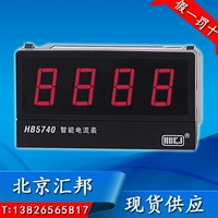 khoan tay makita HB5740Z-A HB5740T-A Ampe kế kỹ thuật số thông minh đầu ra cảnh báo 2 chiều Beijing Huibang HBKJ kìm cắt cáp
