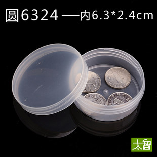 Round 6324 Round Plastic Box PP Box with Covering Custom Fishing Private Box Small Product Headphones Data Cable Ping Box PP