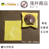 Spot Japan [Asai Store] Прозрачные буквы Madeleine Cake № 1 Желтая упаковочная сумка выпечка
