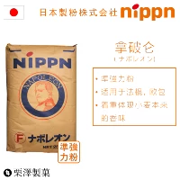Связанная пятно Ниппин Наполеон Хай -Глютен Т55 Французская хлебная мука -бесплатная доставка Японский порошок 20,7