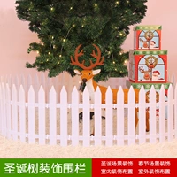 Рождественское украшение, белое пластиковое ограждение для приставной кровати
