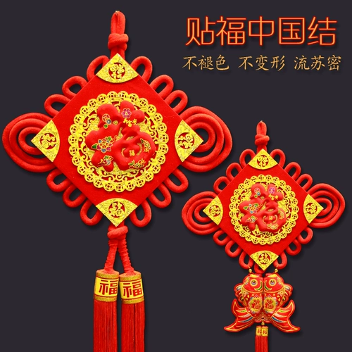 Китайский весенний фестиваль декоративные принадлежности бархатная ткань подвесная рыба, благословение, китайская поселение гостиная.