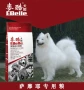 T chó thực phẩm Samoyed con chó trưởng thành thực phẩm đặc biệt 20 kg kg Mai mát _ thức ăn vật nuôi dog thực phẩm chính quốc gia bưu chính express thức ăn cho chó mang thai