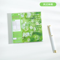 Замолчать через лес