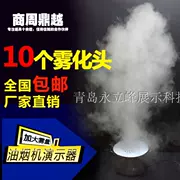 Mười máy phun sương tạo độ ẩm nồi khói công nghiệp phun sương nồi hút thuốc trình diễn nồi khói - Máy giữ ẩm