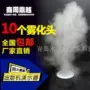 Mười máy phun sương tạo độ ẩm nồi khói công nghiệp phun sương nồi hút thuốc trình diễn nồi khói - Máy giữ ẩm máy tạo độ ẩm humidifier