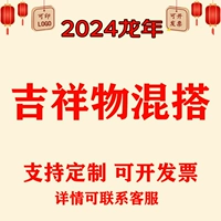 Талисман, талисман года, 23см