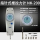 NK-200 (200n/20 кг)