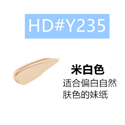 HD Y235 # Suitable For Yellowish Natural Skin & 1MlSmall and medium sample makeupforever    Stay up late Liquid Foundation high definition HD sample sack Y218