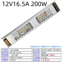 12V16.5A 200W