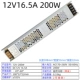 12V16.5A 200W