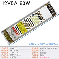 12V5A 60W