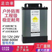 Светодиодный светильник, трансформатор, цвет, 5v, 12v, 24v, 400W