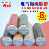 Băng điện màu PVC chống mài mòn chống cháy chống cháy băng keo điện chống nước Tab cách nhiệt điện băng keo cách điện nano