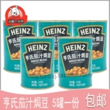 Бесплатная доставка Heinz Запеченные бобы соус из баклажана соевый соус 415G*5 банка