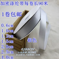 Корейская серебряная лента 0,6 см 1 см 2 2,5 4 лента