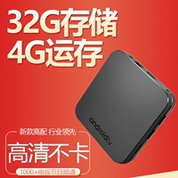 Mạng thông minh gia đình không dây 4G TV box Android HD set-top box 32g đầu đĩa cứng 4k may chieu epson