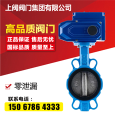 Клапан-бабочка