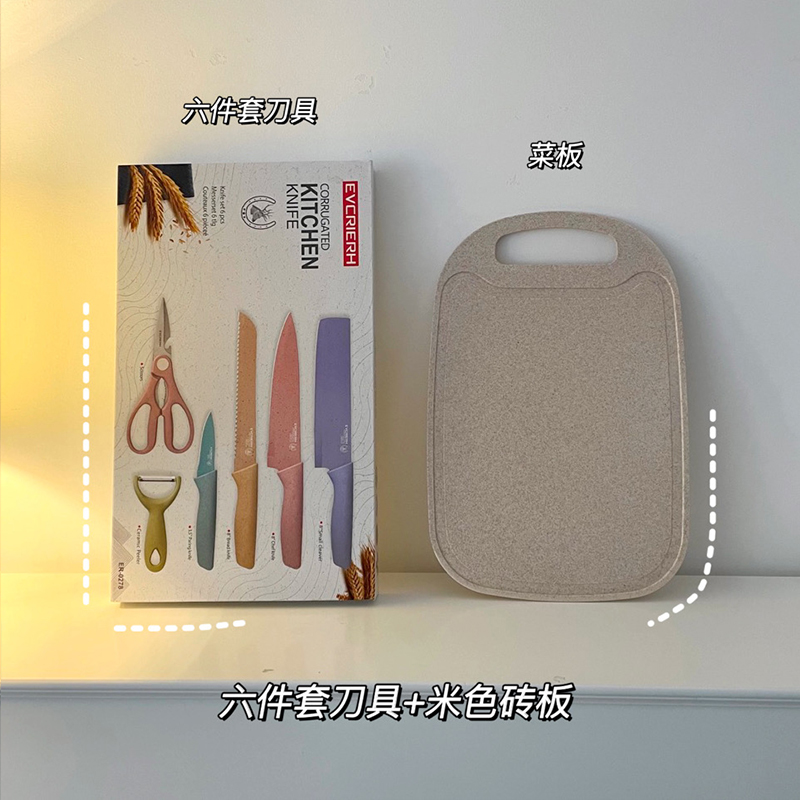 6-Piece Cutting Tool Set + Beige Cutting BoardWheat stalk Six piece set stainless steel household kitchen knife sharp Fruit knife scissors tool baby Complementary food set combination