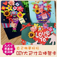 Крупномасштабная поздравительная карта-спасибо серии (1 набор 3 штук)