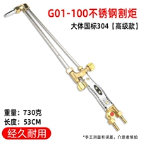 Высококачественная нержавеющая сталь General G01-100