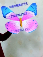 50 см бабочки 53