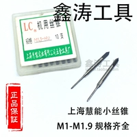 Шанхай Хуиненг Машина использует таппер для атаки M1.0 1.1 1,3 1,4 1,5 1,6 1,7 1,8 1,9