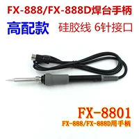 FX-8801 фирменная ручка железа с белой световой ручкой FX-888D Ручка сварки 6
