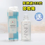Hàn Quốc Unny Jeju Đảo Cleansing nước mặt nhẹ nhàng làm sạch da không gây kích ứng sinh viên 500ml Cleansing Oil