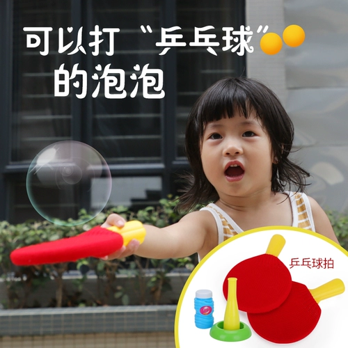 Мыльные пузыри, эластичная игрушка для настольного тенниса, безопасная нетоксичная машина для пузырьков, популярно в интернете