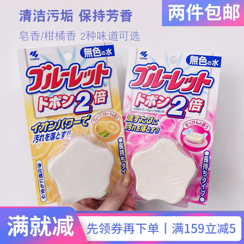 Nhật Bản nhập khẩu Kobayashi dược phẩm năm cánh sao không màu bồn cầu khử mùi bồn cầu khử mùi chất tẩy rửa nhà vệ sinh  Ling - Trang chủ