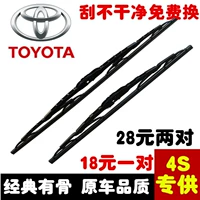 Toyota Vios Wiper Corolla Corolla Wiper Yaris Camry RAV4 Crown Bone Wiper Dải - Gạt nước kiếng cần gạt mưa ô tô vios