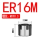 ER16 M тип