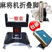 Hoàn toàn tự động phụ kiện máy mạt chược Mahjong bảng cơ sở chân bánh xe mạt chược gấp chân phanh dưới caster - Các lớp học Mạt chược / Cờ vua / giáo dục