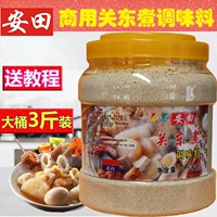 Аутентичный шантонг кулинарный суп Материал Antian Chuan Chuanxiang Spicy Hot Belo горячий горшок