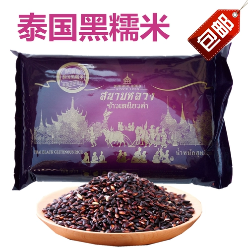 Бесплатная доставка Гонконг -стиль десерт сырье Саннанлонг Оригинальный тайский черный клейкий рисовый кровавый кроваво -клейкий рис фиолетовый рис Черный клейкий рисовый шарик 2 кг