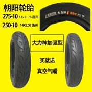 Chaoyang lốp xe điện lốp chân không 2.50 2.75-10 Hercules lốp chân không lốp 14x2,75 - Lốp xe máy