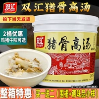 Shuanghui свиная костный суп концентрированный коммерческий костный суп с толстым супом домашний костяной костяной крем для крема из свинень