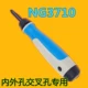 NG3003 с ножом