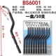 BS6001 Единственная поддержка