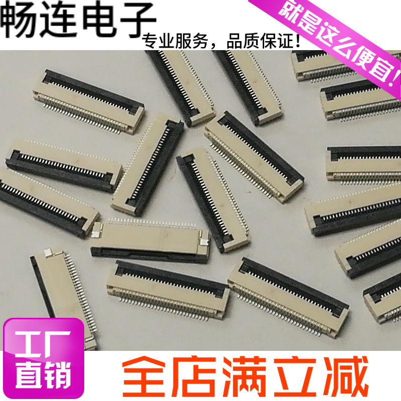 Ổ cắm FPC/FFC nắp lật 0,5MM được kết nối với 4P5P6P7P8P40P --- 64PIN đầy đủ các đầu nối để bán