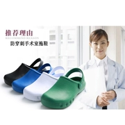Giày phẫu thuật phòng mổ dép đi trong nhà nam và nữ giày đi làm thoải mái Baotou không có lỗ với dây giày chống châm cứu nhỏ giọt 20020C
