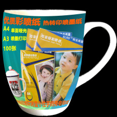 Передача бумаги 热转印纸烤杯烤盘110g喷墨打印纸a4手机壳t恤烫画印转130彩喷纸a3
